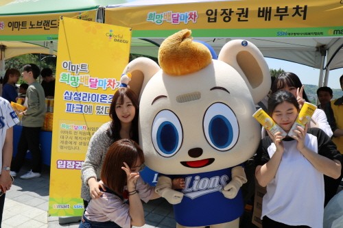 대구사회복지협ㆍ(주)이마트, ‘희망배달마차 FUNNY 야구 DAY!’ 진행