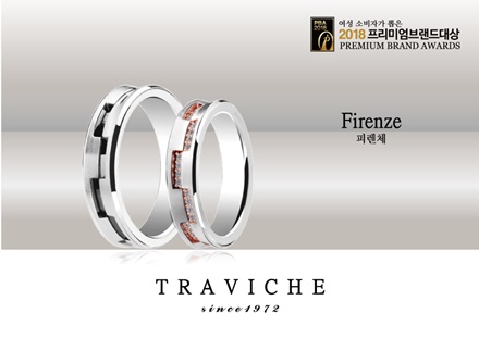 트라비체(TRAVICHE) 청담 애비뉴점, 2018 프리미엄 브랜드 웨딩(주얼리) 수상 기념 프로모션 진행