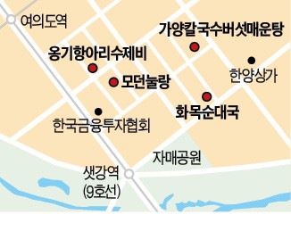 [김과장 & 이대리] 국물 맛 끝내주는 화목순대국… 가성비 좋은 가양칼국수