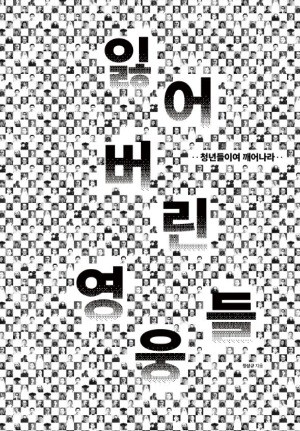 단 한 번이라도, 독립운동가 묘소를 찾아본 적 있나요