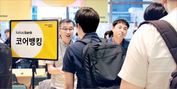 [취업에 강한 신문 한경 JOB] 카카오뱅크, 경력자 100명 공채… 금융권 인재 쟁탈전 벌어지나