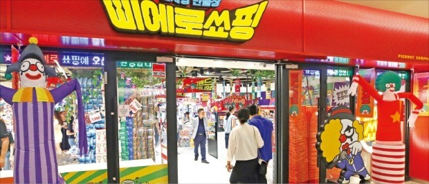유통 상식 깬 삐에로쑈핑, 코엑스서 문 연다