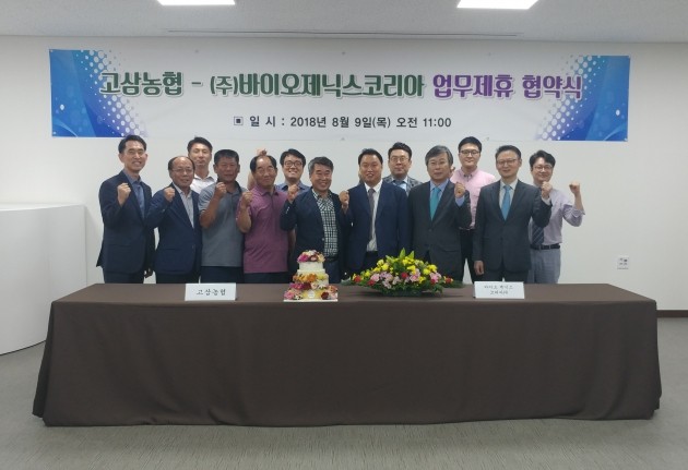 웰바이오텍㈜ 자회사 바이오제닉스코리아㈜, 고삼농협과 업무제휴협약 체결