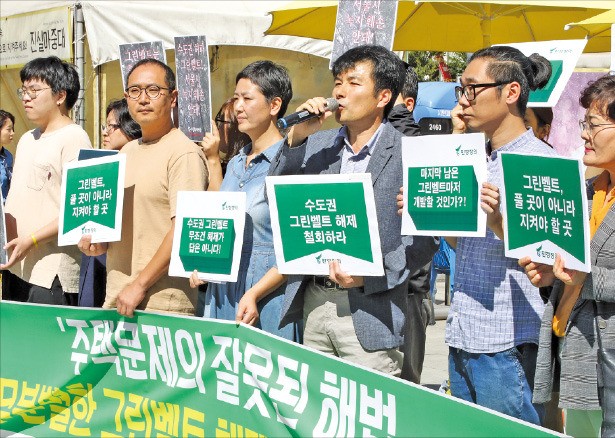 환경보호 위해 개발 제한하는 그린벨트… 정부 공공택지 개발 발표에 찬반 충돌