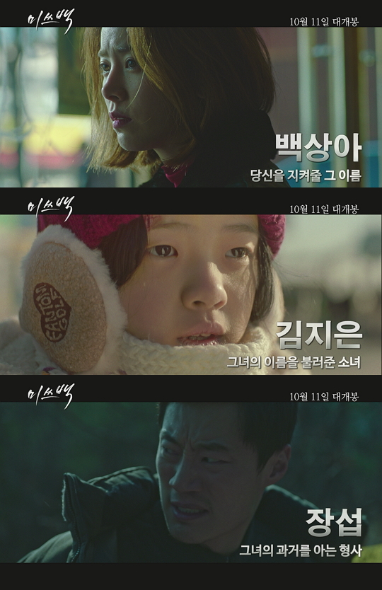미쓰백, 한지민 주연의 참혹한 세상과 맞서는 감성드라마 10월 개봉 예정