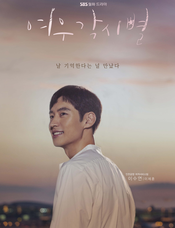 새 월화드라마 뭐 볼래?…뷰티인사이드 vs 여우각시별 vs 배드파파