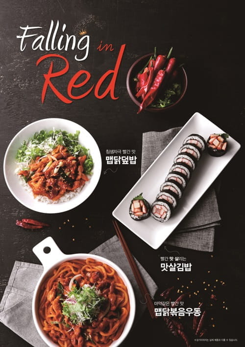 프리미엄 분식 브랜드 얌샘김밥, 신메뉴 3종 출시