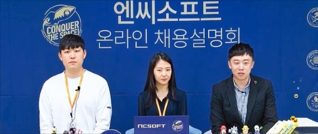 엔씨소프트 채용 궁금증 10문10답