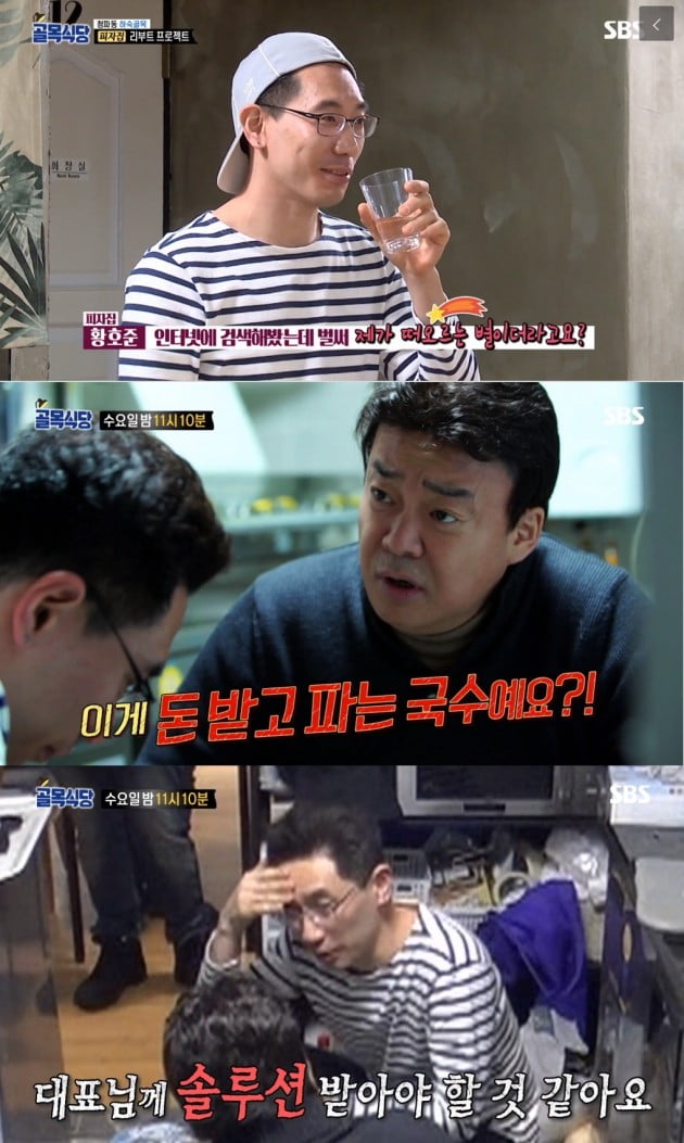 골목식당 피자집 사장, 페라리 오너? NO…건물주 아들 루머엔 묵묵부답