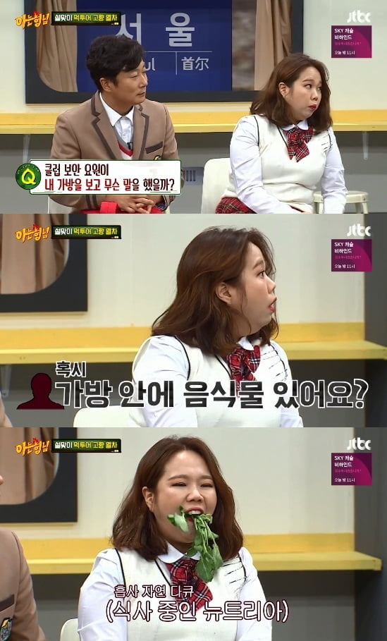 아는 형님 홍현희, 클럽 가드가 그녀를 보고 한 질문은?