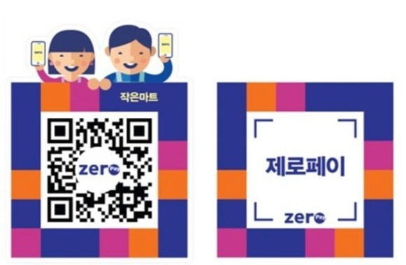 제로페이 서울 가맹점 5만8000곳…이용건수·금액 자료는 없어