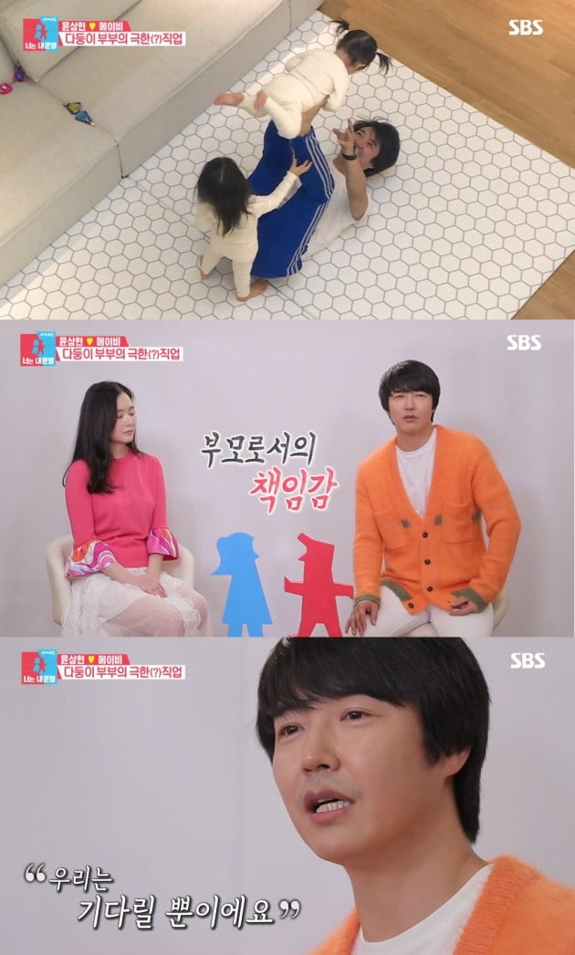 동상이몽2 메이비 결혼 50개월 중 30개월 임신…윤상현 우리는 기다릴 뿐