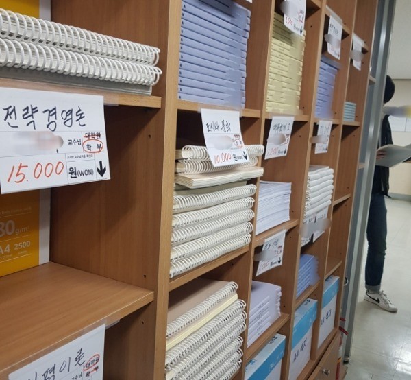 5만원 교재가 반값…불법복제 여전한 대학街