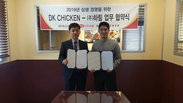 동키치킨의 새이름 디케이치킨, 주식회사 하림과 업무협약 체결