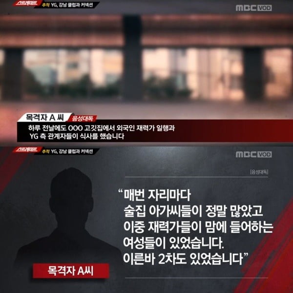 싸이 친구 성접대 의혹 조 로우 누구길래? 미란다 커 전 남친→인터폴 수배