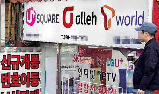 알뜰폰 분리매각 여부 두고…통신 3사, 장외 신경전 치열