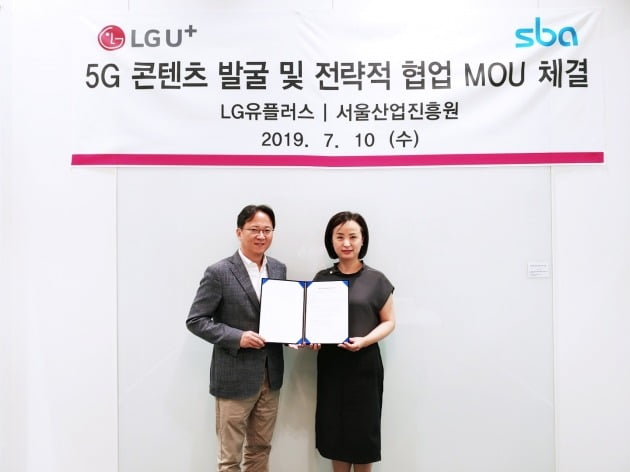 서울산업진흥원-LG유플러스, VR콘텐츠 공모전 진행