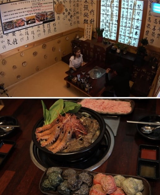 아내의 맛 송가인 위한 복날 음식 수제 만두 전골집
