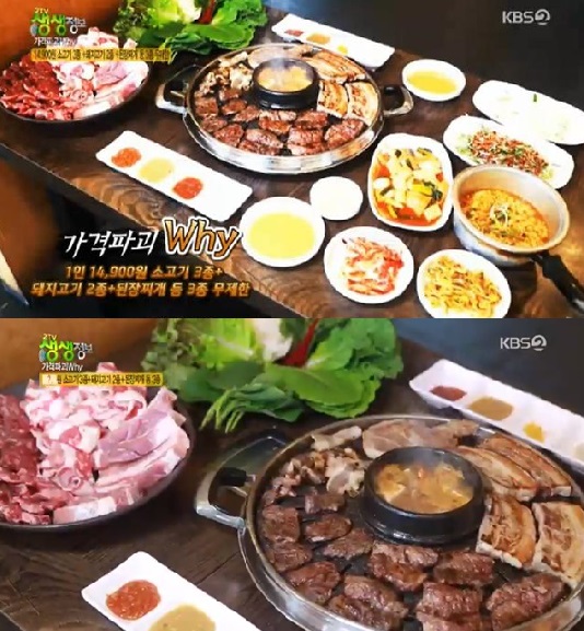 ‘생생정보’ 14,900원 ‘무한리필칼집생고기고인돌’...‘소고기 3종+돼지고기 2종+된장찌개 3종’이 무제한