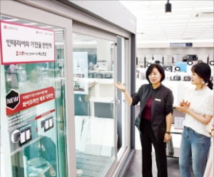 LG하우시스·LG전자 손잡고 인테리어·가전 원스톱 판매