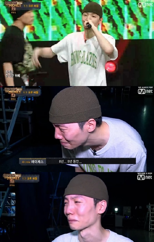 ‘쇼미더머니8’ 래퍼 에이체스 “8년 만에 인정받아 행복” 감격의 ‘눈물’