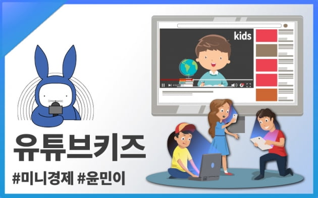 [오디오래빗] 제2의 보람이 ‘애테크’ #유튜브키즈 논란