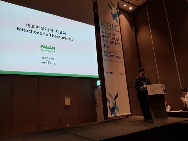 [KBIC 2019] 파이안바이오테크놀로지 미토콘드리아 활용해 세상에 없는 치료제 내놓겠다