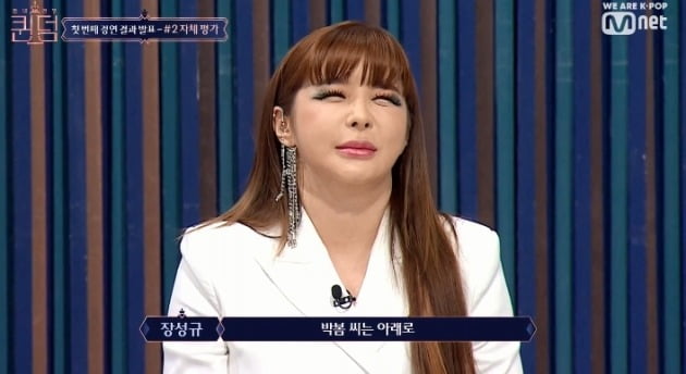 박봄 분노 퀸덤 오마이걸 평가에 변명 듣고 싶지 않아