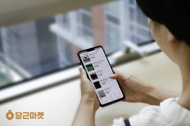 동네기반 중고거래 당근마켓, 400억원 투자 유치