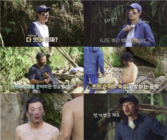 ‘오지GO’ 김승수, 28년 방송 사상 첫 노출 감행…라니족과 목욕 합방