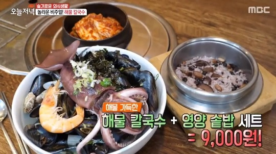 생방송 오늘저녁 저렴한 가격의 칼국수 맛집 동래정칼국수 화제...그 비결은?