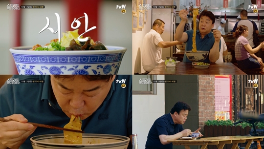 백종원을 감탄하게 만든 도시! 스푸파2 중국 시안으로
