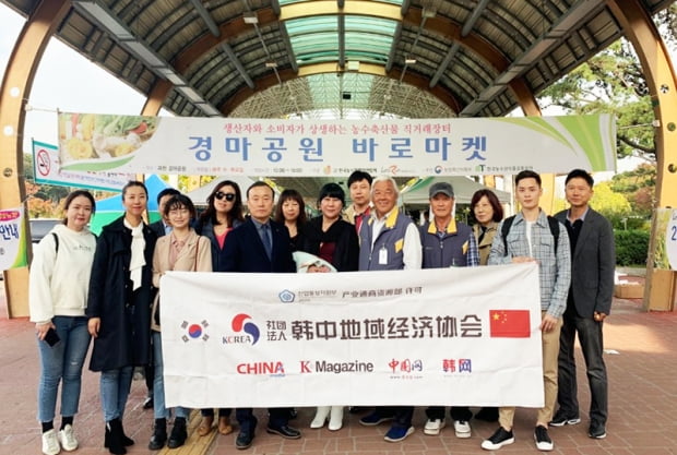 한중지역경제협회, 中여행사 대상 농산물 판매장 탐방