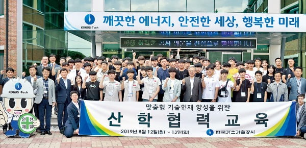 가스公, 협력사 기술지원 다 함께 동반성장