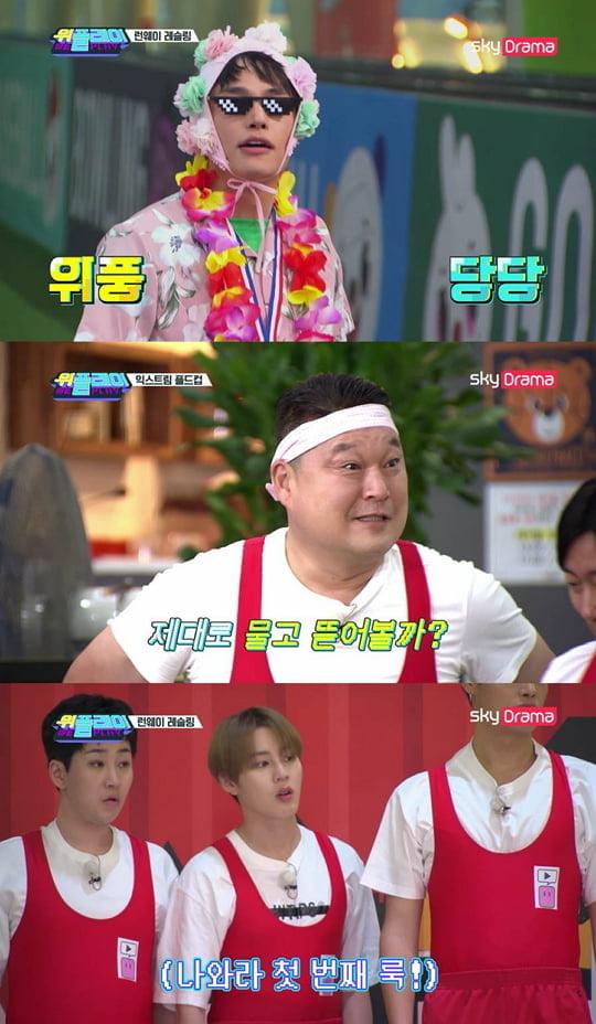 ‘위플레이’ 정혁, 옷 빼앗는 대환장 패션쇼...모델 포스 ‘뿜뿜’