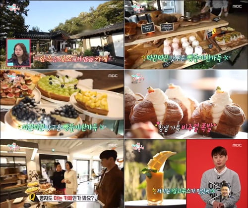 배종옥·이영자 방문한 양평 문호리 하우스베이커리, 이영애 직접 리모델링