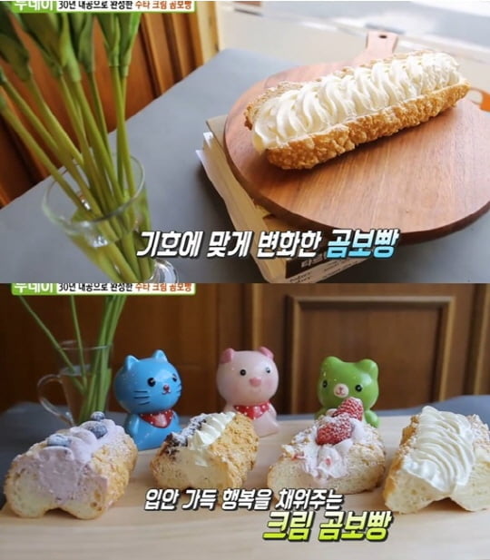 생방송투데이 수타 크림 곰보빵, 길쭉한 곰보빵 안에 부드러운 생크림이 한 가득