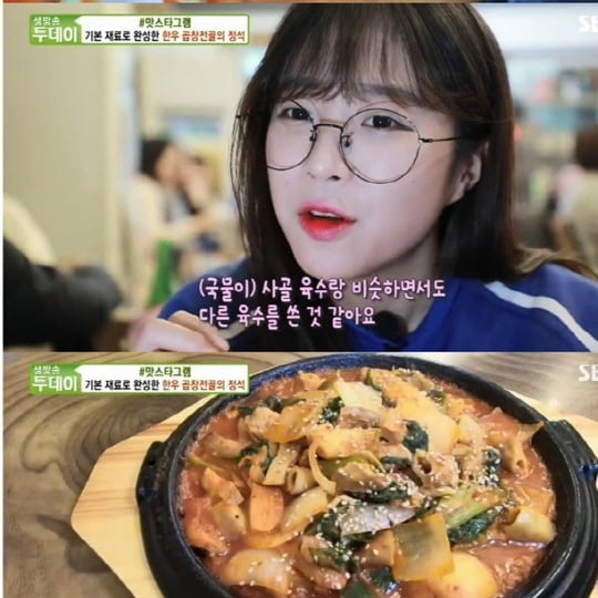 생방송투데이 한우곱창전골, 고소하고 깊은 맛의 곱창전골이 군침도는 맛