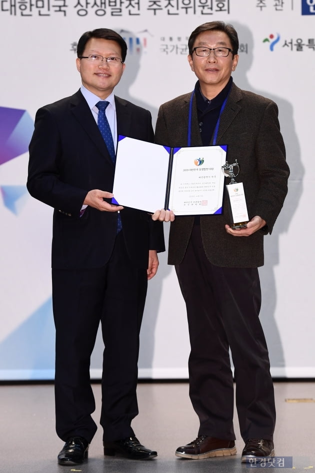 [포토] 대전 서구, 2019 대한민국 상생발전 대상-미래를 투자하기 좋은 고장 수상