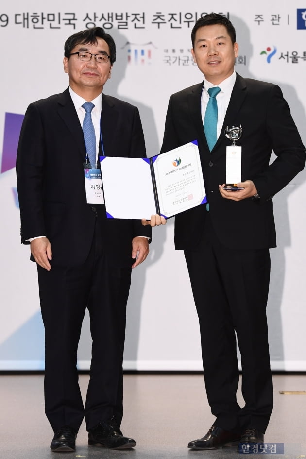 [포토] 헤브론스타(주), 2019 대한민국 상생발전 대상-지역상생 기업 부문 수상