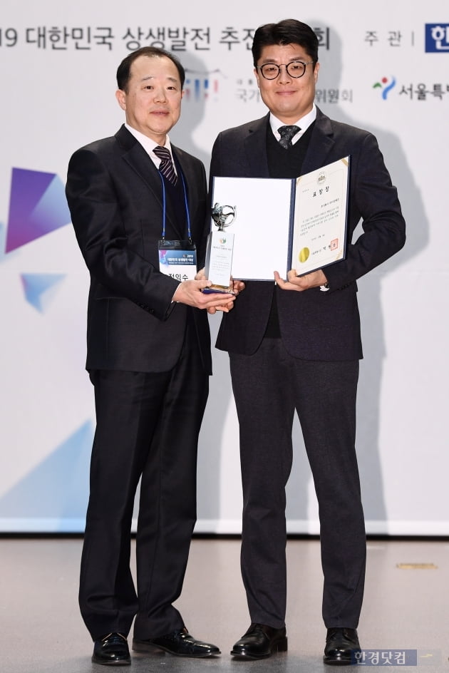 [포토] (주)라이징테크, 2019 대한민국 상생발전 대상-기업 일자리창출 부문 수상