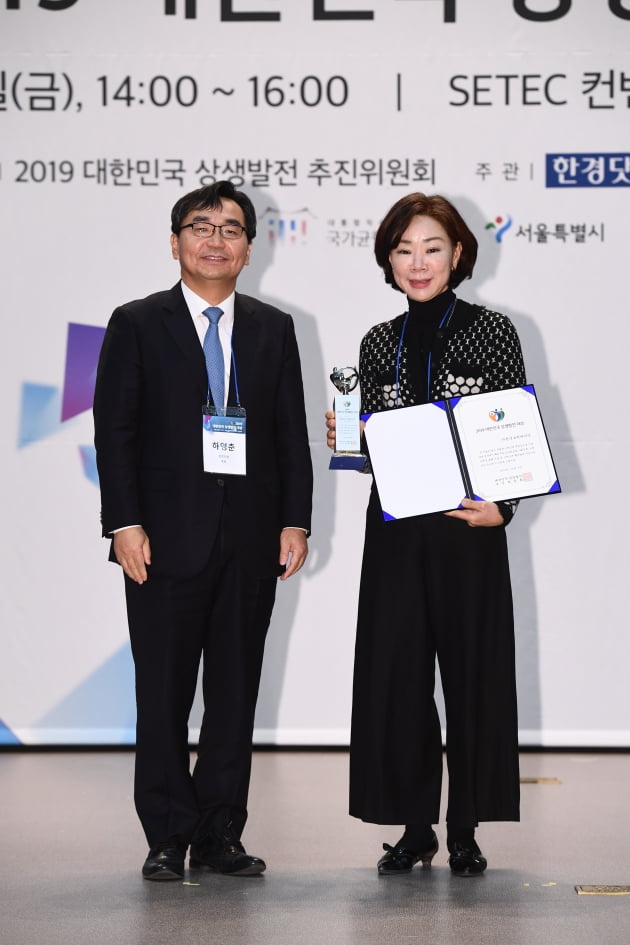 (주)한국보원바이오, 2019 대한민국 상생발전 대상 수상