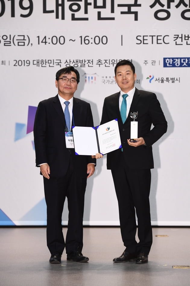 헤브론스타㈜, 2019 대한민국 상생발전 대상 수상
