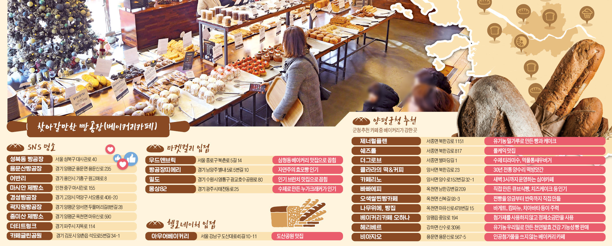 빵 공장 전성시대…주말 가족 놀이터로 뜨다