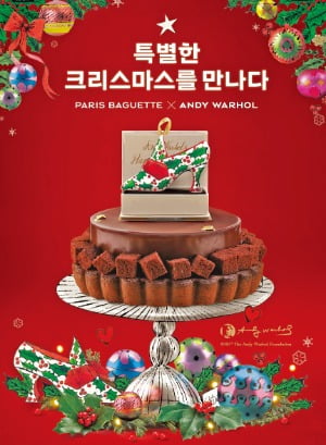 파리바게뜨, 팝아트 거장 앤디 워홀 아트 케이크 선보여