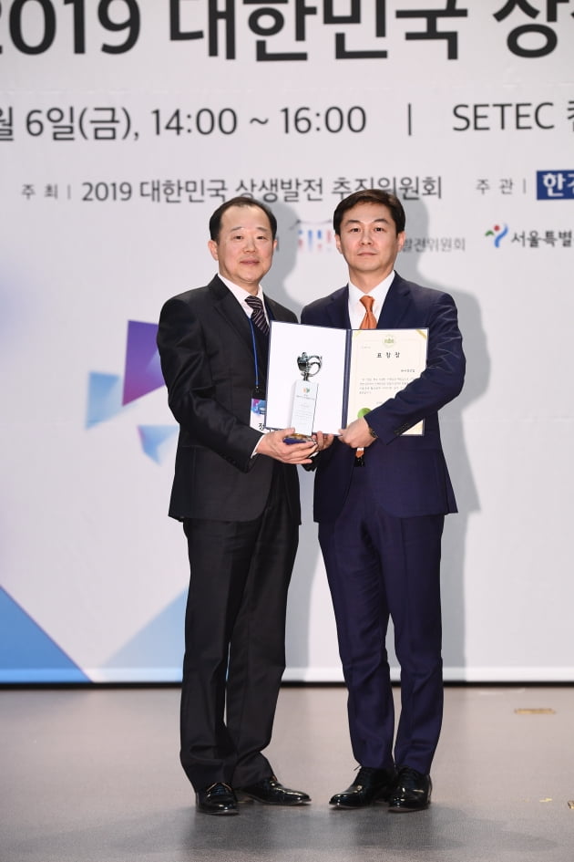 ㈜서경산업, 2019 대한민국 상생발전 대상 수상