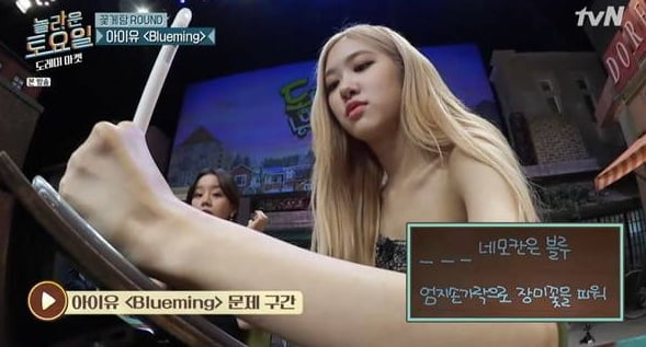 도레미 마켓 로제, 아이유 blueming 받아쓰고 노래부르며 여유