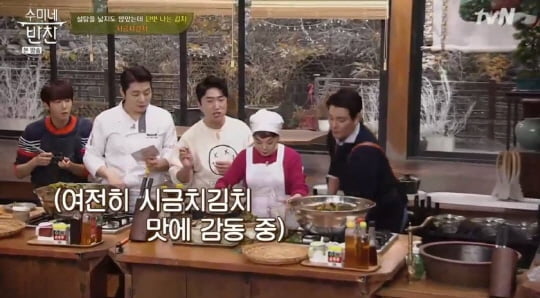 수미네 반찬 유채재래된장찌개X시금치김치, 장동민 어린시절 할머니 밥상 생각 나