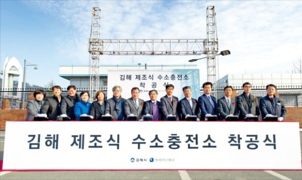 가스공사, 수소경제 활성화 본격 추진