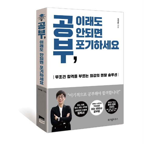 이지훈 변호사가 전하는 '평범한 사람'을 위한 공부법